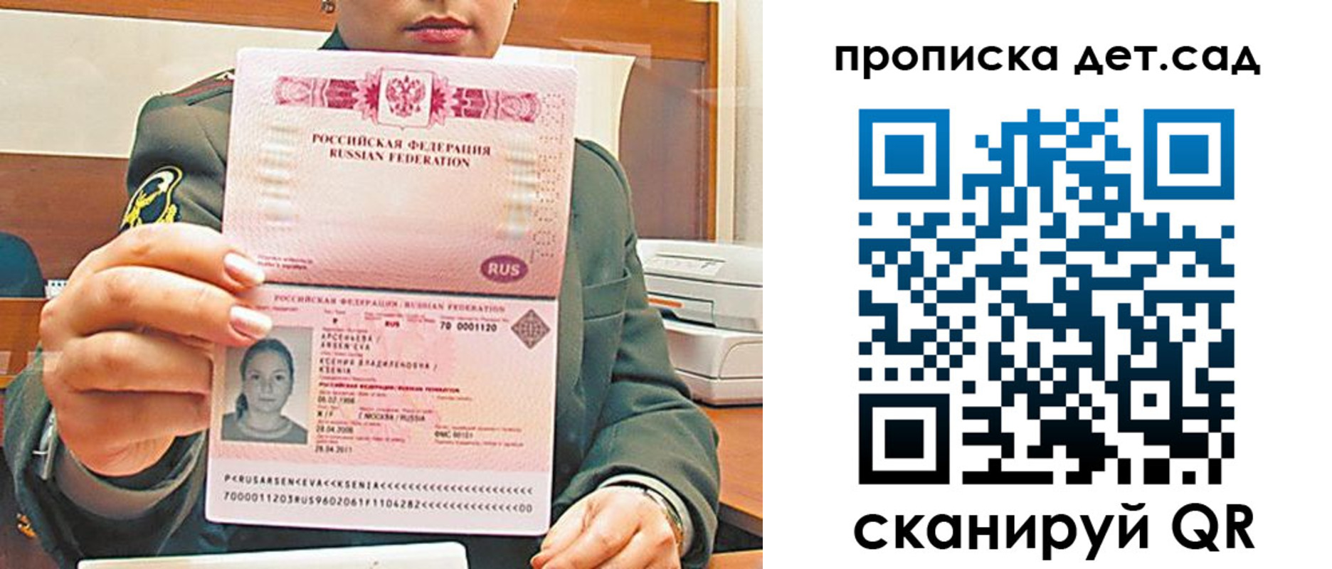 прописка штамп в Тульской области