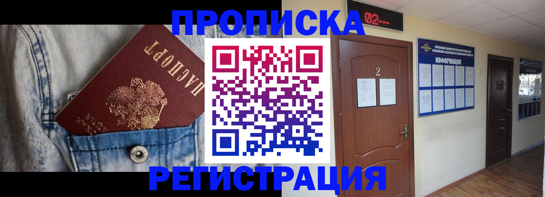 где прописаться в Тульской области