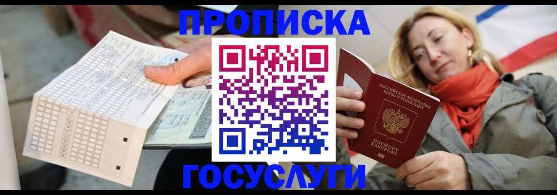 временная регистрация поиск в Тульской области