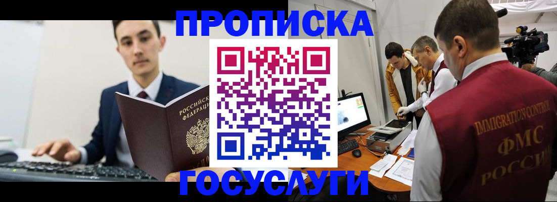 прописка для военкомата в Тульской области