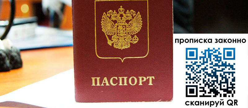 прописка в Тульской области прописка в Тульской области